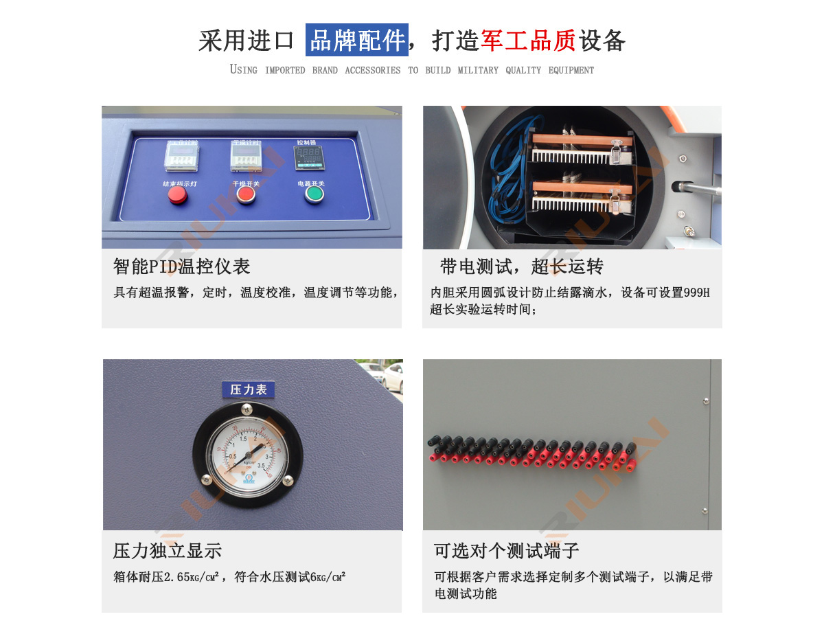 高壓加速老化試驗(yàn)機(jī)細(xì)節(jié)圖-瑞凱儀器